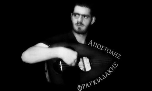 Αποστόλης Φραγκιαδάκης: Ο 36χρονος λαουτιέρης πέθανε ξαφνικά μπροστά στη γυναίκα και τα παιδιά του