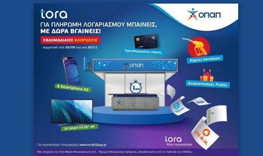 Εύκολη και γρήγορη πληρωμή φόρων και λογαριασμών στα καταστήματα ΟΠΑΠ