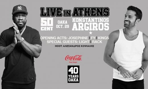 Η Coca-Cola Μεγάλος Χορηγός στην πιο συναρπαστική συναυλία της χρονιάς