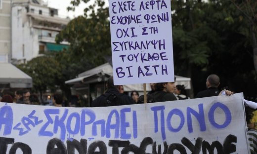 Σεπόλια- Βιασμός 12χρονης: Ψάχνουν τον «Μιχάλη» και πέντε βιαστές