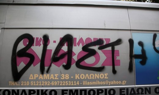 Σεπόλια: Το προφίλ τριών εκ των βιαστών που αναγνώρισε η 12χρονη