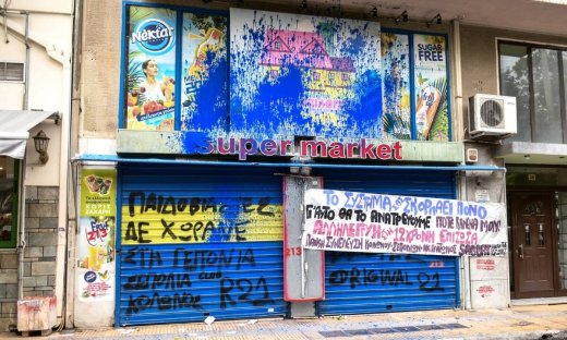 Σεπόλια: Έρχονται νέες συλλήψεις για τους βιασμούς της 12χρονης