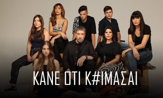 Κάνε ότι κοιμάσαι:  Ποιο ακόμα κακό θα συμβεί στον Νικόλα;