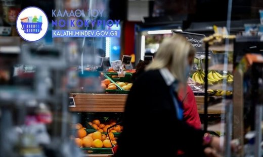 Καλάθι του νοικοκυριού: Αυτό είναι το επίσημο σήμα των προϊόντων