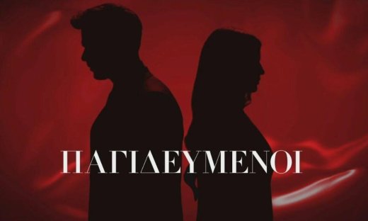 Παγιδευμένοι: Τώρα αρχίζουν όλα… Το trailer που προκαλεί ανατριχίλα