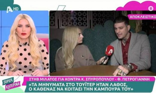 Steve Milatos για Σπυροπούλου: «Άνθρωποι από το πλατό χρησιμοποιούσαν τη δύναμή της για να ανέβουν»