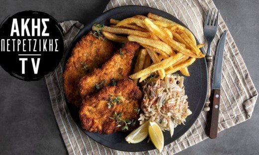 Κλασικό σνίτσελ από τον Άκη Πετρετζίκη