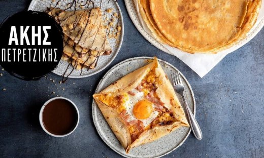 Κρέπες από τον Άκη Πετρετζίκη