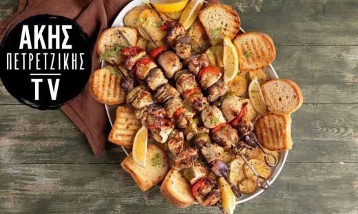 Κοντοσούβλι κοτόπουλο στον φούρνο από τον Άκη Πετρετζίκη