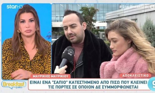 Μαυρίκιος Μαυρικίου: Οι πρώτες δηλώσεις μετά το ξέσπασμα στο πρωινό του Star και οι καταγγελίες