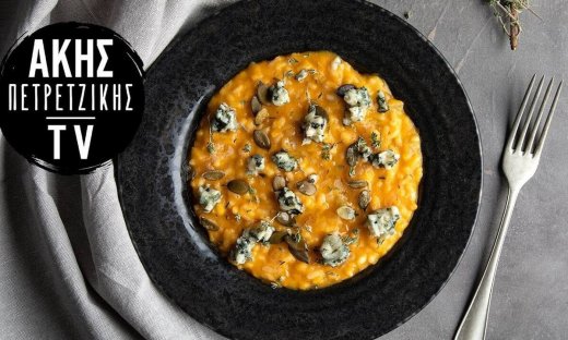 Ριζότο κολοκύθας από τον Άκη Πετρετζίκη