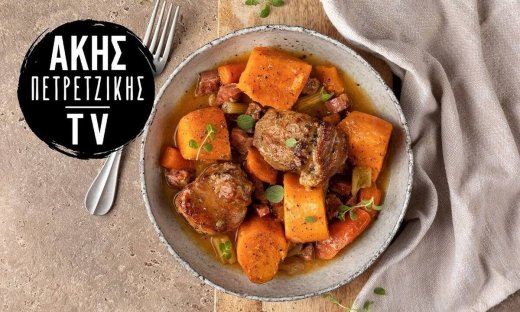 Χοιρινό στη γάστρα από τον Άκη Πετρετζίκη!