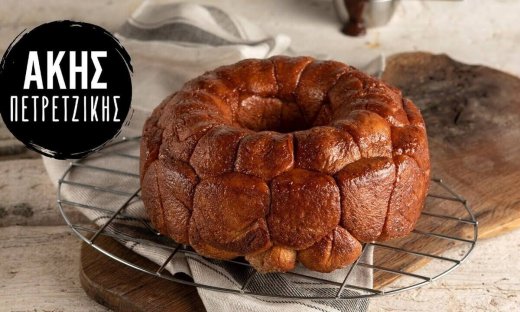 Monkey bread από τον Άκη Πετρετζίκη