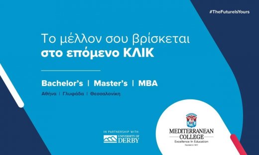 Mediterranean College: Αναγνωρισμένο Πτυχίο στην Ειδικότητα της επιλογής σου - Έναρξη νέων τμημάτων