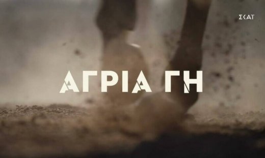 Άγρια Γη: Σοκ με την κρυφή σχέση Στέφανου και Κατερίνας