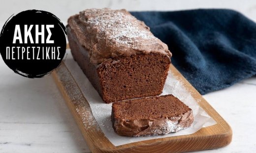 Κέικ με 3 υλικά από τον Άκη Πετρετζίκη