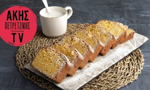 Κέικ πορτοκάλι με λευκή σοκολάτα από τον Άκη Πετρετζίκη