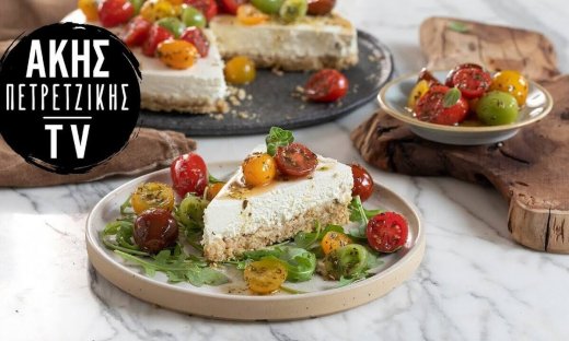 Αλμυρό cheesecake από τον Άκη Πετρετζίκη