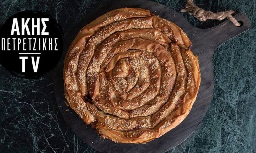 Στριφτή κασερόπιτα από τον Άκη Πετρετζίκη
