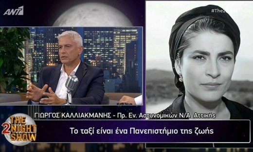Γιώργος Καλλιακμάνης: Δούλευε ταξιτζής & είχε πάρει κούρσα την Ειρήνη Παπά - Το απίθανο περιστατικό