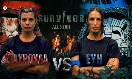 Survivor All Star: Στους Κόκκινους το έπαθλο επικοινωνίας (ξανά)! Θα μιλήσουν με συντρόφους & φίλους