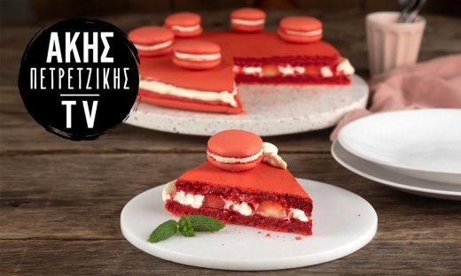 Τούρτα μακαρόν από τον Άκη Πετρετζίκη