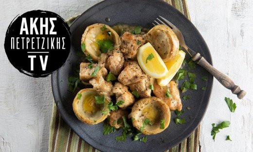 Ο Άκης Πετρετζίκης προτείνει κοτόπουλο λεμονάτο με αγκινάρες