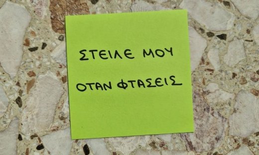 Ο δάσκαλος που αγαπούν όλα τα παιδιά & οι γονείς έκανε το πιο εύστοχο post για την ανείπωτη τραγωδία