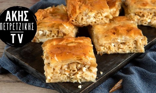 Μακαρονόπιτα με φύλλο κρούστας από τον Άκη Πετρετζίκη