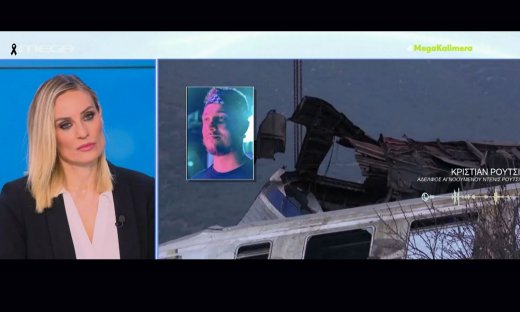 Τέμπη: Τα συγκλονιστικά λόγια του Ρούτσι – «Πήγε στο πρώτο βαγόνι γιατί είχε καλύτερο σήμα»