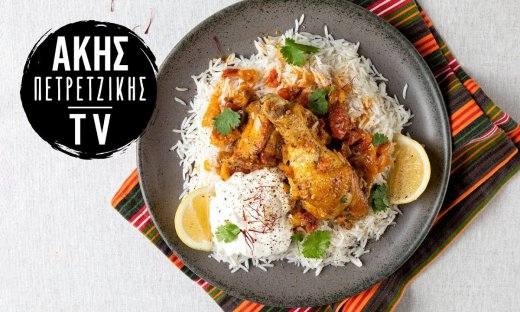 Κοτόπουλο λεμονάτο με σαφράν από τον Άκη Πετρετζίκη