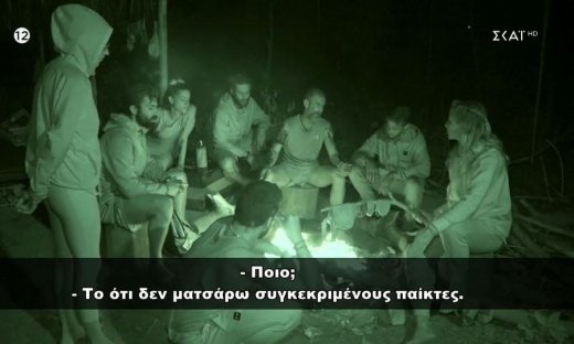 Survivor All Star: Εντάσεις και γκρίνιες! Τσακώθηκαν πάνω από την... κατσαρόλα!