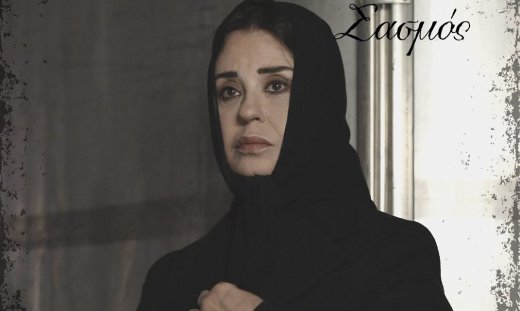 Σασμός: Το μυστικό που στοιχειώνει την Καλλιόπη και μισεί τους Βρουλάκηδες