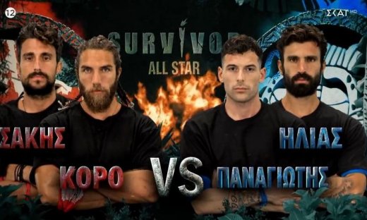 Survivor All Star: Οι Μπλε κέρδισαν την ασυλία και πανηγύρισαν!