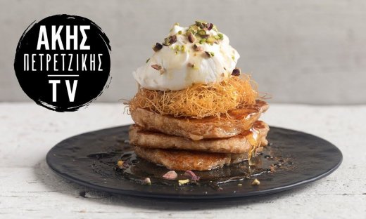 Pancakes κανταΐφι από τον Άκη Πετρετζίκη
