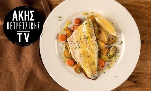 Λαβράκι στον φούρνο με σάλτσα λεμονιού από τον Άκη Πετρετζίκη