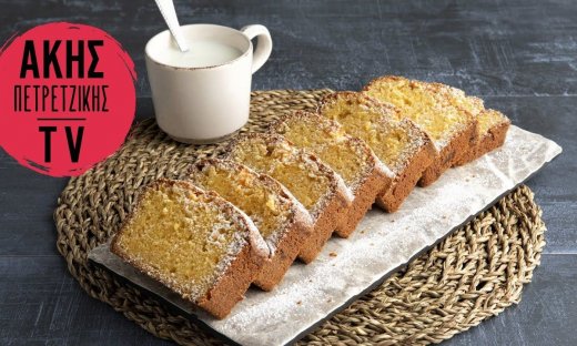 Κέικ πορτοκάλι με λευκή σοκολάτα από τον Άκη Πετρετζίκη