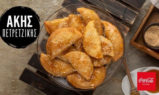 Χανιώτικα καλτσούνια στο τηγάνι από τον Άκη Πετρετζίκη