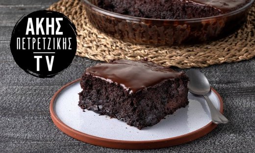 Σοκολατόπιτα σε 10 λεπτά από τον Άκη Πετρετζίκη