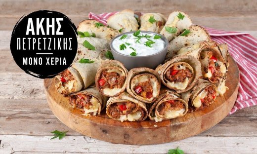Πιτάκια με αρνί από τον Άκη Πετρετζίκη