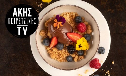 Κρεμέ σοκολάτας από τον Άκη Πετρετζίκη