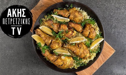 Κοτόπουλο tandoori με ρύζι από τον Άκη Πετρετζίκη