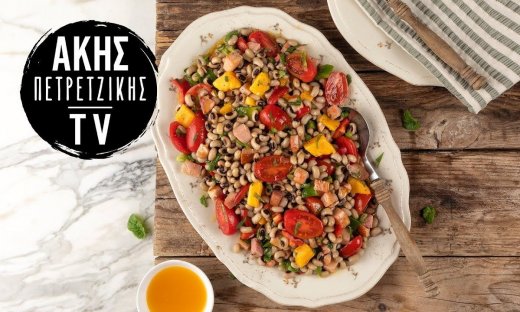 Σαλάτα με μαυρομάτικα φασόλια, σύγκλινο και μάνγκο από τον Άκη Πετρετζίκη!