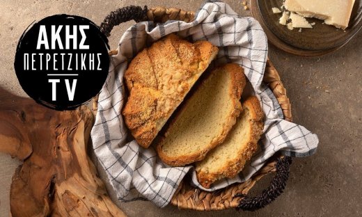 Ψωμί με παρμεζάνα χωρίς μίξερ από τον Άκη Πετρετζίκη