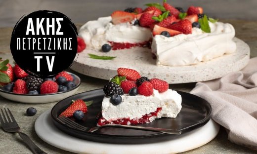 Φτιάξτε την πιο νόστιμη πάβλοβα, όπως ο Άκης Πετρετζίκης