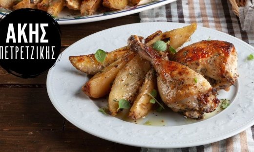 Κοτόπουλο λεμονάτο με πατάτες στο τηγάνι από τον Άκη Πετρετζίκη