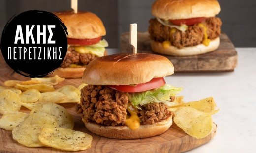 Burger με τραγανό κοτόπουλο και curry mayo από τον Άκη Πετρετζίκη