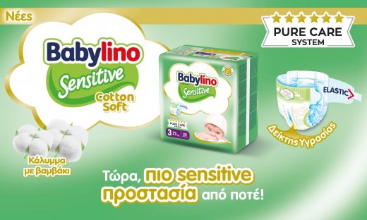 Τώρα, πιο sensitive προστασία από ποτέ!