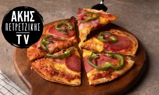 Εύκολη πίτσα με αραβική πίτα από τον Άκη Πετρετζίκη!