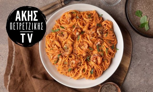 Γαριδομακαρονάδα με ντομάτα και κρέμα γάλακτος από τον Άκη Πετρετζίκη